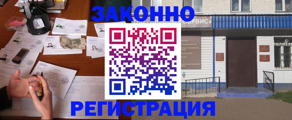 прописка законно в Сольцах