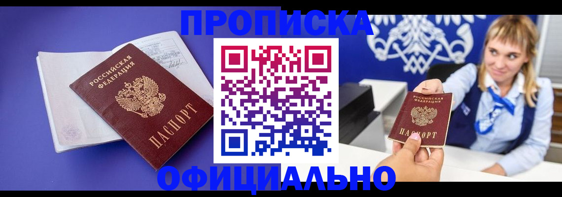 временная регистрация 2025 в Сольцах