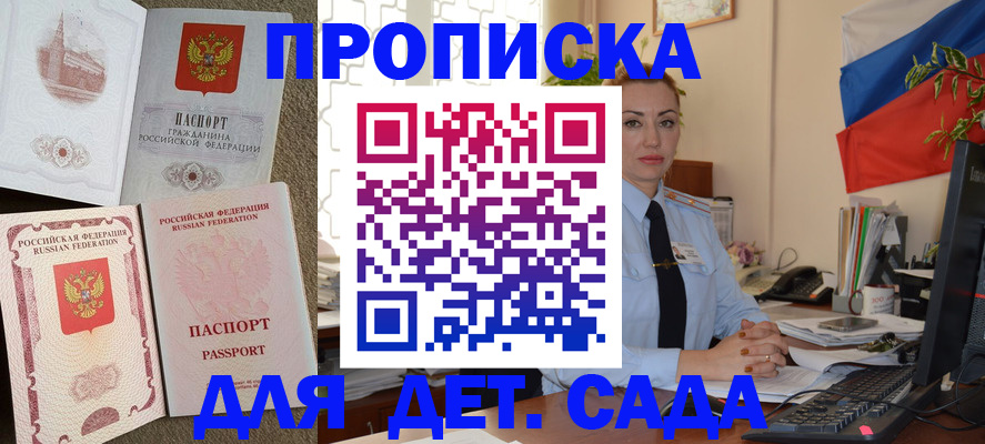 прописка паспорт в Сольцах