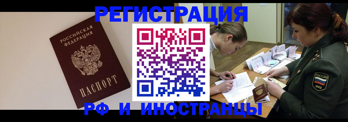 временная регистрация для школы в Сольцах