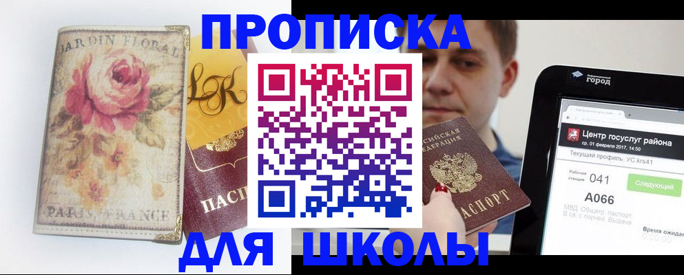 временная регистрация в Сольцах