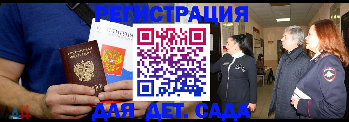 временная прописка в Сольцах