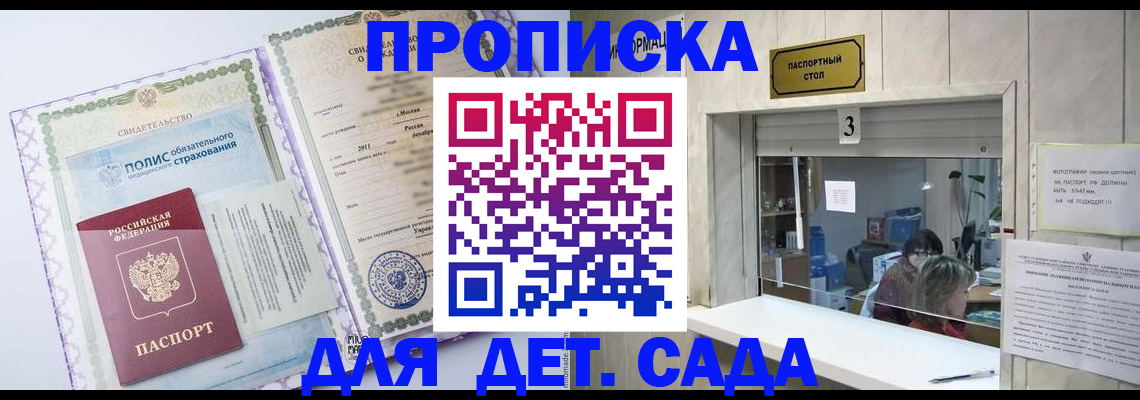 временная регистрация гарантия в Сольцах